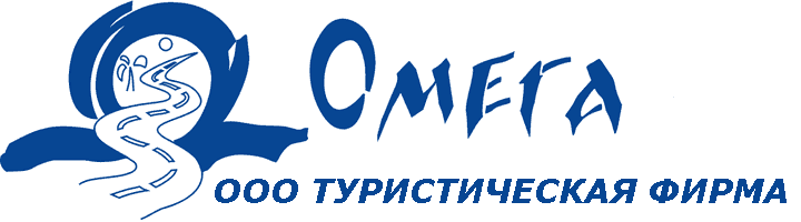 Тверская туристическая фирма ООО ТФ Омега